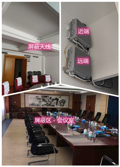  红古某机关单位会议室屏蔽案例（数字信令级）